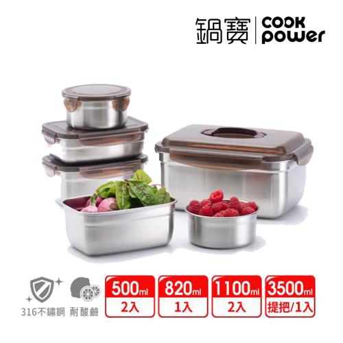 【CookPower鍋寶】316不鏽鋼提把保鮮盒大尺寸-露營六件組