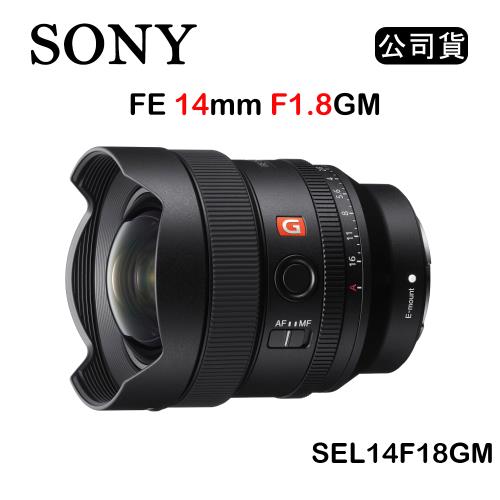 SONY FE 14mm F1.8 GM (公司貨) SEL14F18GM|會員獨享好康折扣活動|SONY