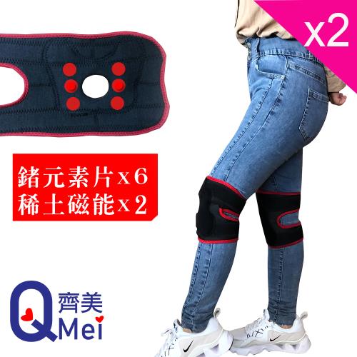 【Qi Mei 齊美】鍺x磁能 健康能量竹炭護膝2入/1雙-台灣製
