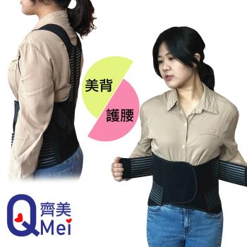 【Qi Mei 齊美】可拆兩用式 高竹炭美背護腰帶 單入組-台灣製