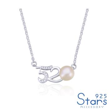 【925 STARS】純銀925微鑲美鑽創意520造型珍珠項鍊 純銀項鍊 造型項鍊 美鑽項鍊 珍珠項鍊 情人節禮物