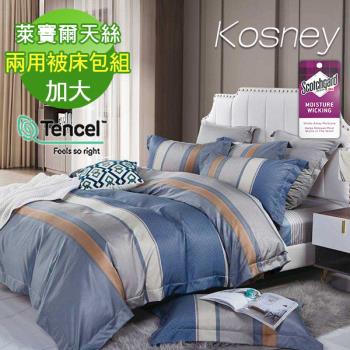 KOSNEY 雅閣時尚 吸濕排汗萊賽爾天絲加大兩用被床包組