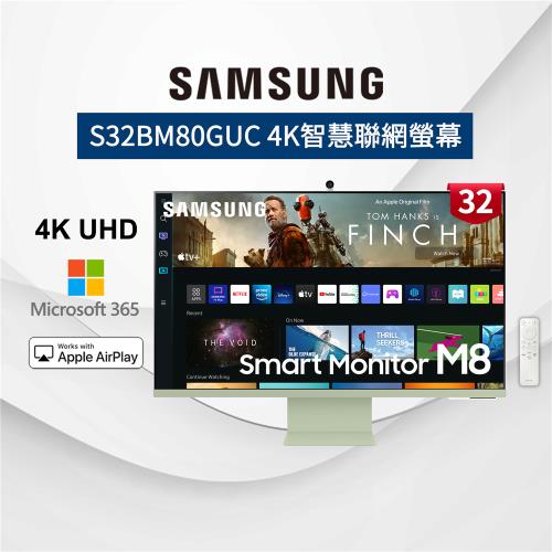 SAMSUNG三星 32吋 智慧聯網顯示器 M8- S32BM80GUC - 綠色