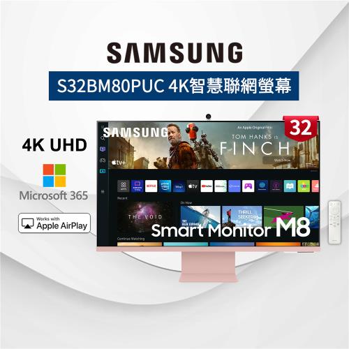 SAMSUNG三星 32吋 智慧聯網顯示器 M8-S32BM80PUC - 粉色