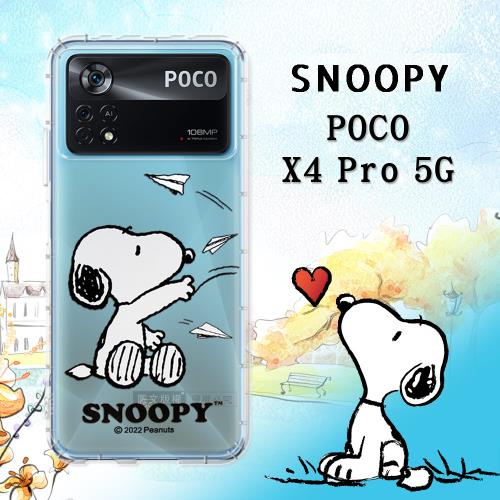 史努比/SNOOPY 正版授權POCO X4 Pro 5G 漸層彩繪空壓手機殼(紙飛機