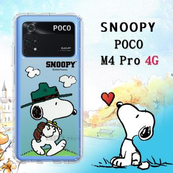 史努比/SNOOPY 正版授權 POCO M4 Pro 4G 漸層彩繪空壓手機殼(郊遊)