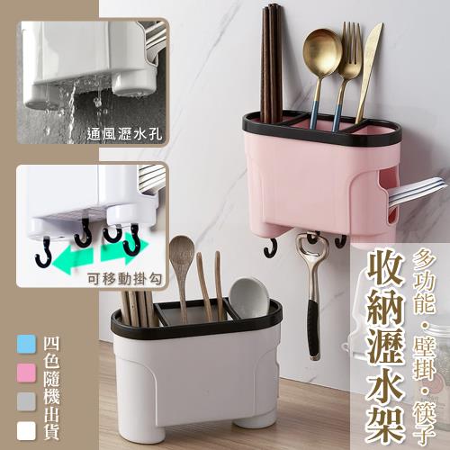 多功能壁掛筷子收納瀝水架 