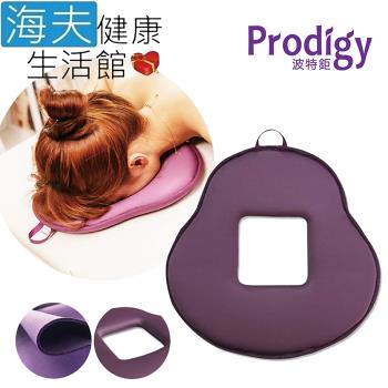 海夫健康生活館 Prodigy波特鉅 挖洞美容床專用 SPA/推拿/芳療師 單面顏枕(空氣紫)