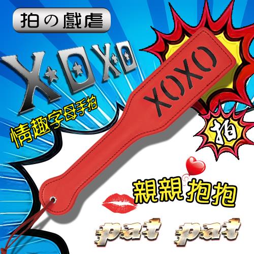 拍の戲虐  XOXO - 親親抱抱 情趣字母手拍--紅色炳 NO.550508