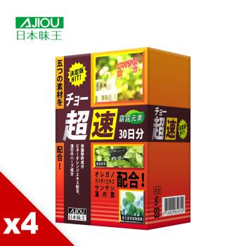 日本味王 窈窕元素(90粒/盒)X4盒