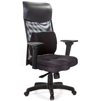 GXG 高背美臀 電腦椅 (3D升降扶手) TW-8139 EA9