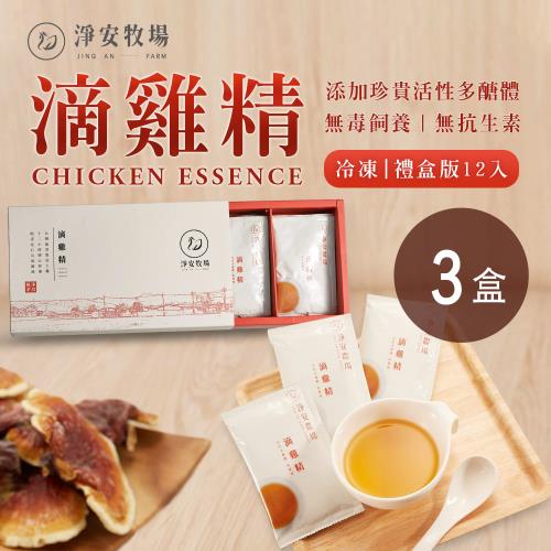 【淨安牧場】多醣體滴雞精禮盒 12包/盒(冷凍)x3盒