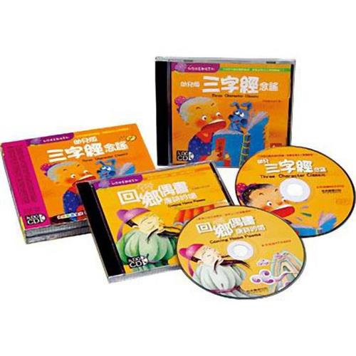 風車圖書-三字經V.S唐詩吟唱(雙CD)