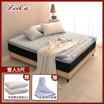 LooCa 石墨烯遠紅外線+5cm厚乳膠硬式獨立筒床墊(雙人5尺)+石墨烯天絲被+天絲獨立筒枕*2