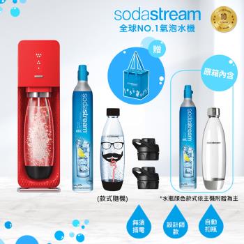 【超值組合】Sodastream 氣泡水機 SOURCE (紅)