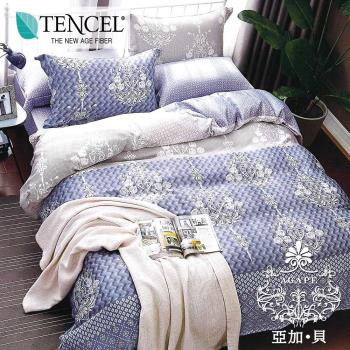 AGAPE亞加貝 獨家私花-王室藍蔚 天絲標準雙人5尺四件式全鋪棉床包兩用被套組(百貨專櫃精品)