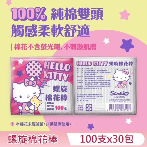 Hello Kitty 凱蒂貓螺旋棉花棒超值補充包 100 支 x 30 包