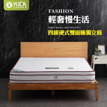 【YUDA 生活美學】輕奢華系列 正硬式床墊四線 獨立筒床墊 6尺雙人加大