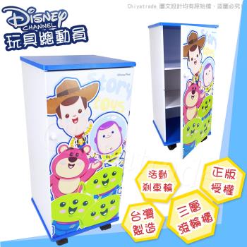 【迪士尼Disney】玩具總動員-DIY活動三層滾輪櫃 活動櫃 置物櫃 收納櫃(正版授權)