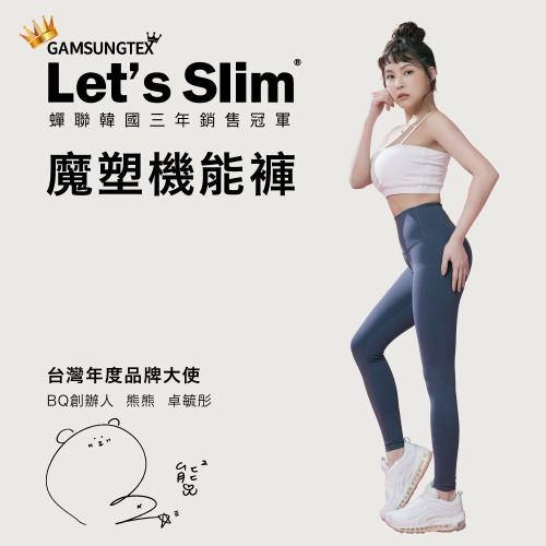 【韓國GAMSUNGTEX Lets Slim】魔塑機能褲-加壓款 松綠「台灣年度品牌大使 BQ創辦人  熊熊  卓毓彤」