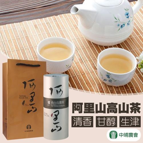 中埔農會  阿里山高山茶-普裝-300g-罐  (1罐組)