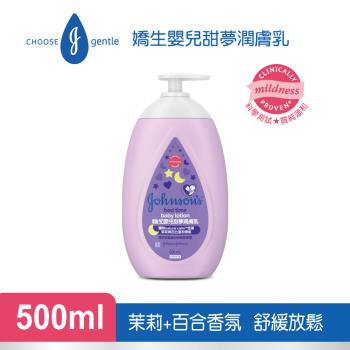 嬌生嬰兒 甜夢潤膚乳液500ml