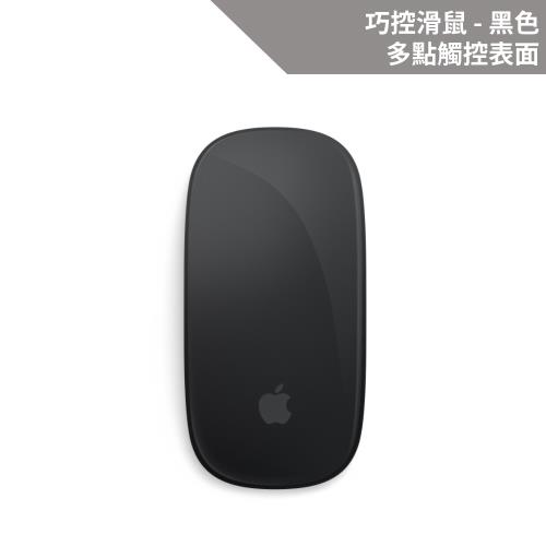 Apple 巧控滑鼠 - 黑