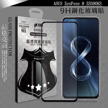 VXTRA 全膠貼合 ASUS ZenFone 8 ZS590KS 滿版疏水疏油9H鋼化頂級玻璃膜(黑)