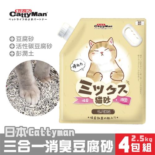 CattyMan 新型三合一消臭豆腐貓砂2.5kg x4包組