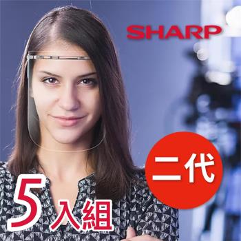 SHARP 夏普 奈米蛾眼科技防護面罩 全罩式(5入組)