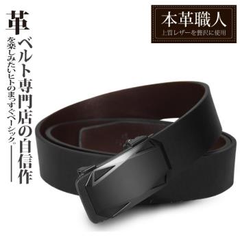 『本革職人』真皮-男仕極簡薄型金屬霧感免鑽孔伸縮自動扣皮帶 -鏤空多角款