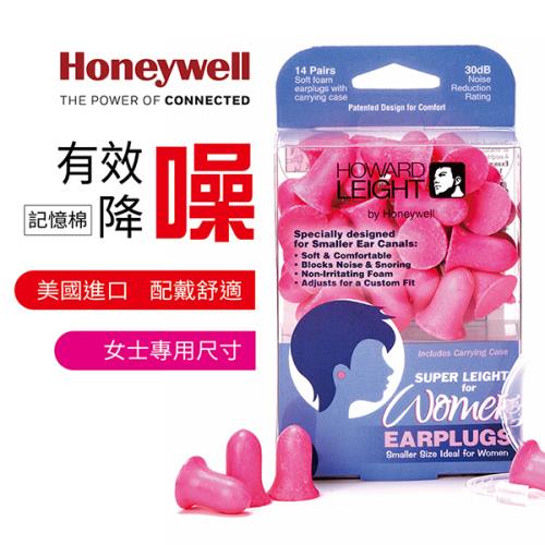 Honeywell 粉紅女性專用尺寸降噪耳塞 (56枚)
