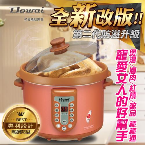 Dowai 多偉 全營養萃取鍋4.7L(DT-623防溢款)粉橘色