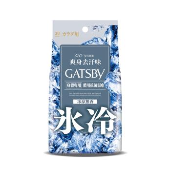 任-GATSBY 體用抗菌濕巾(冰涼無香)超值包 30張