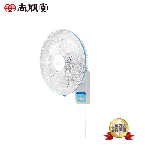 尚朋堂 14吋平網掛壁扇風扇SF-1450P