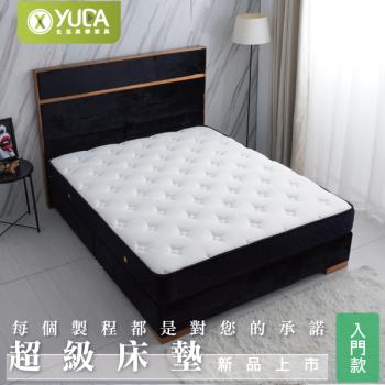 【YUDA 生活美學】超級床墊 軟硬適中 獨立筒床墊『入門款』6尺雙人加大