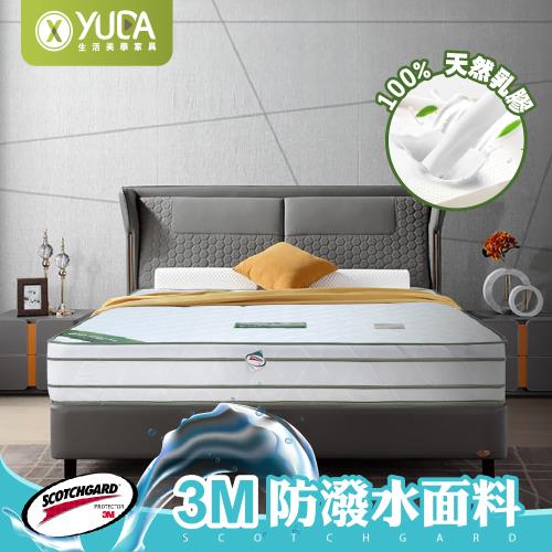 【YUDA 生活美學】法式柔情 四線乳膠 軟床墊/獨立筒床墊 5尺雙人