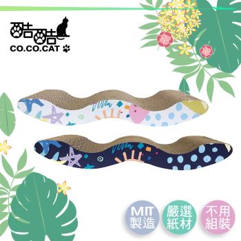 OA本舖 酷酷貓 Co.Co.Cat-小波浪-100%臺灣製紙箱貓抓板(隨機不挑色)