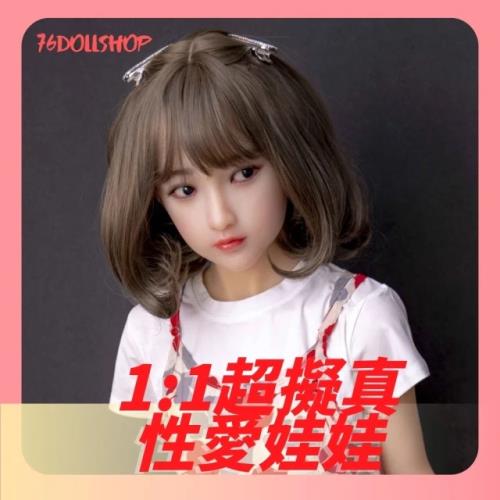 [76DOLLSHOP 陽葵MLW矽膠娃娃]超擬真138cmAA蘿莉款真人矽膠娃娃(矽膠娃娃真人娃娃成人娃娃仿真娃娃)