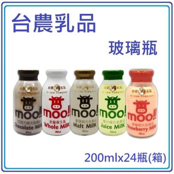 【台農乳品】保久乳系列(全脂/果汁/草莓/巧克力/麥芽)200mlx24瓶x3箱