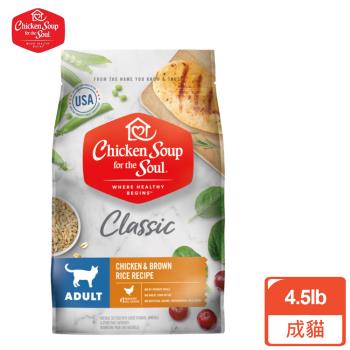 Chicken Soup心靈雞湯 成貓配方-美國特選雞肉佐火雞肉4.5lbs/2.0kg
