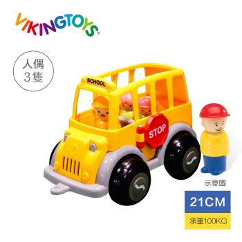瑞典 Viking toys 快樂校園小巴士(含3隻人偶)-21cm