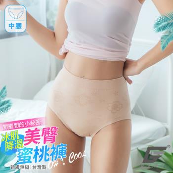 1件組【GIAT】台灣製透氣超彈力蜜桃臀內褲(中腰款-純膚)