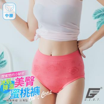 1件組【GIAT】台灣製透氣超彈力蜜桃臀內褲(中腰款-珊瑚紅)