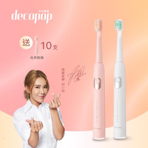 【decopop】 極淨鑽白音波電動牙刷 (DP-253)|其他品牌