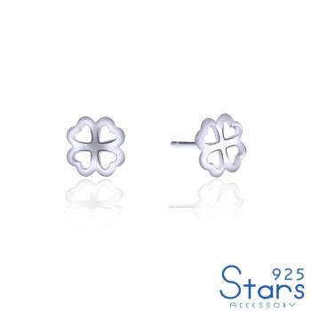 【925 STARS】純銀925素銀縷空四葉草造型耳環 純銀耳環 造型耳環 情人節禮物