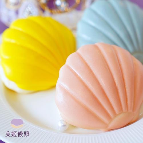 【美姬饅頭】貝殼鮮乳造型刈包 35g/顆 (6入/盒)