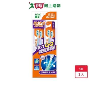 獅王晨醫生彈力CLEAR牙刷4入【愛買】