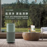 Electrolux 伊萊克斯 ~29坪 Pure A9.2 高效能抗菌空氣清淨機-海洋綠 EP71-76GRA