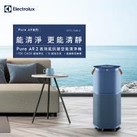 Electrolux 伊萊克斯 ~29坪 Pure A9.2 高效能抗菌空氣清淨機-丹寧藍 EP71-76BLA